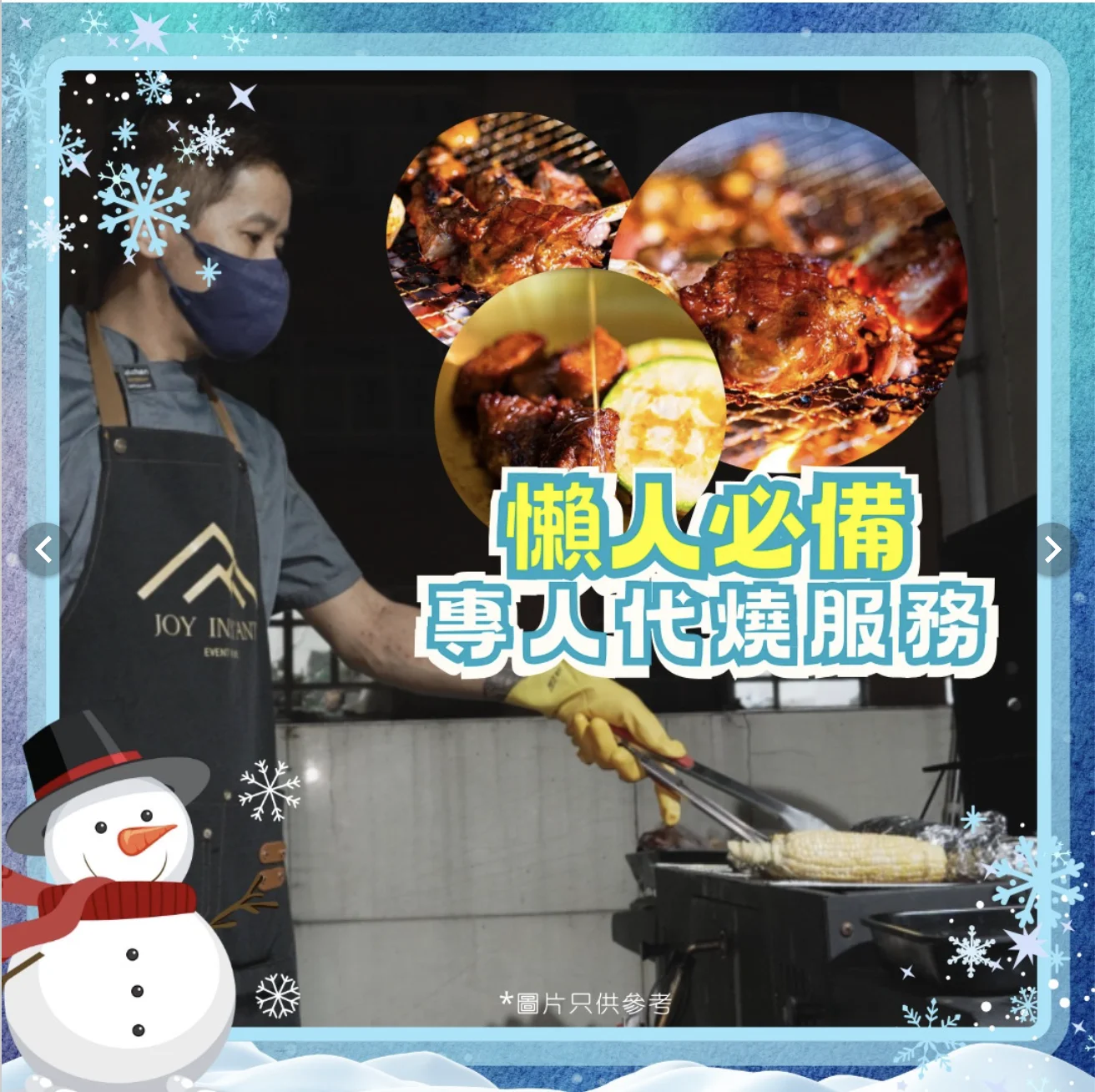 荔枝角2500尺寵物友善烤肉派對房3